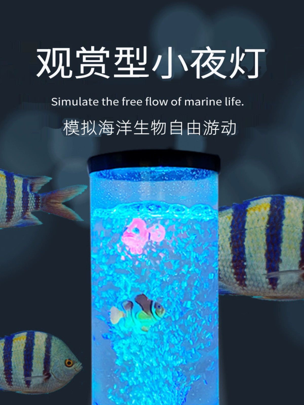 수족관 어항 물멍 LED 수조 인테리어 수면등 해파리 버블피쉬 등 화이트 버튼 11x29cm - 상세 이미지 3