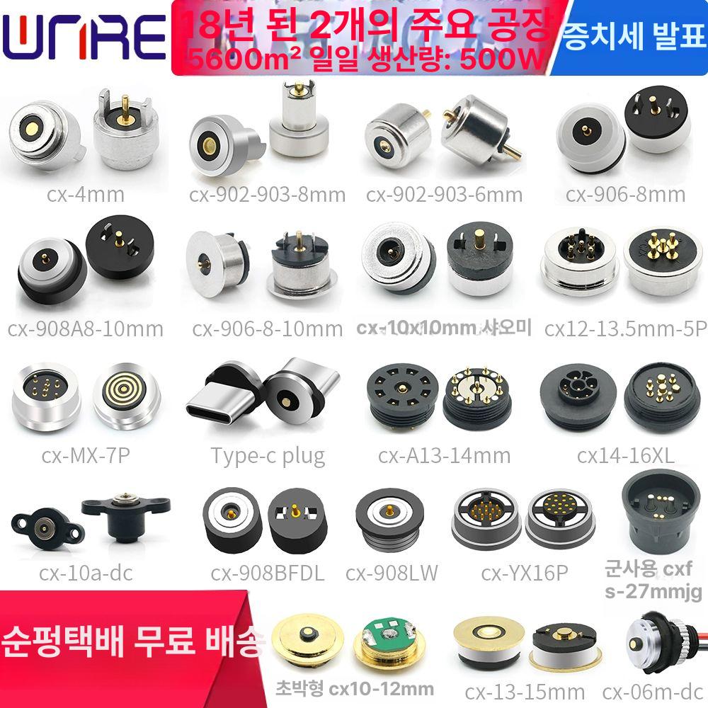 6MM 마그네틱 커넥터 미용 포고 중앙 케이블 와이어 자석흡착 4mm 암컷 화이트 3세트 - 상세 이미지 2