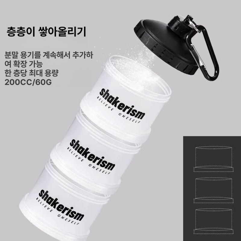 휴대용 프로틴통 보관 물병 등산 워터보틀 단백질 텀블러 블랙 평 뚜껑 1.0및2.0형전용 - 상세 이미지 4