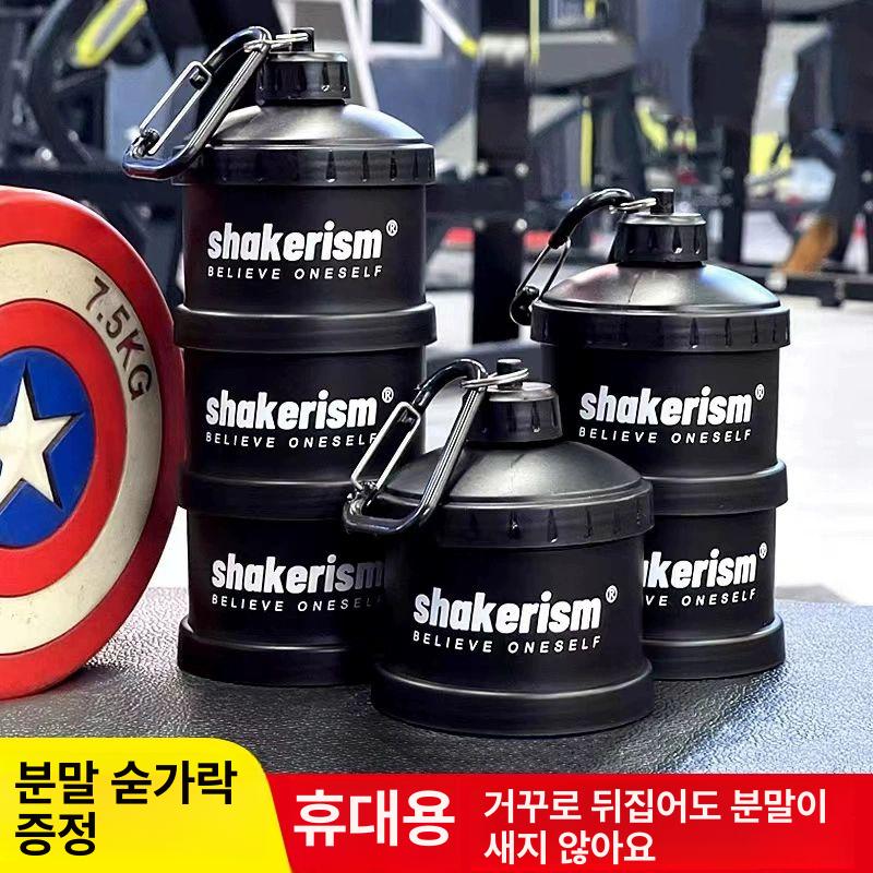 휴대용 프로틴통 보관 물병 등산 워터보틀 단백질 텀블러 블랙 평 뚜껑 1.0및2.0형전용 - 상세 이미지 2