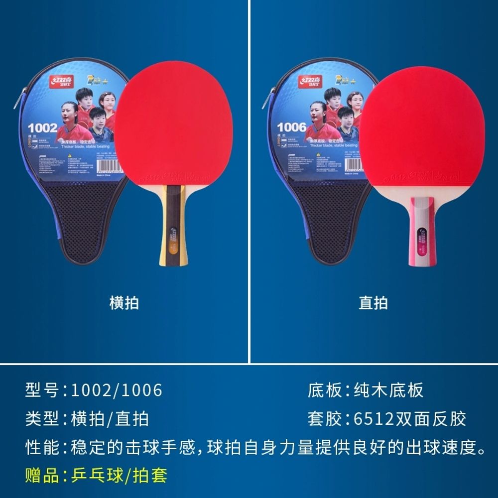 탁구 라켓 탁구채 마롱 홍쌍희6성6성탁구채 광풍단박 탁구라켓 이미지 6