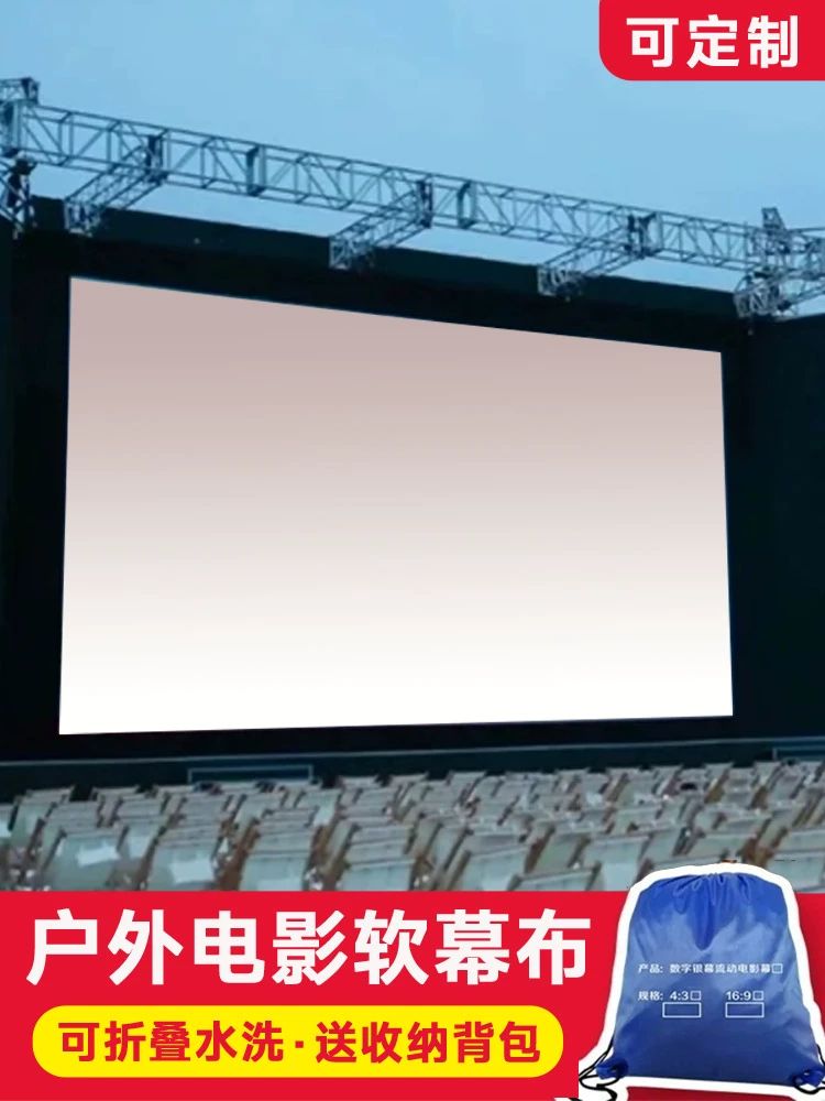 대형 빔 스크린 휴대용 천 접이식 원단 강당용 캠핑용 60inch 16 9 수납백 포함+줄 두꺼운 밀크 실크 원단 양면 화이트 - 상세 이미지 2