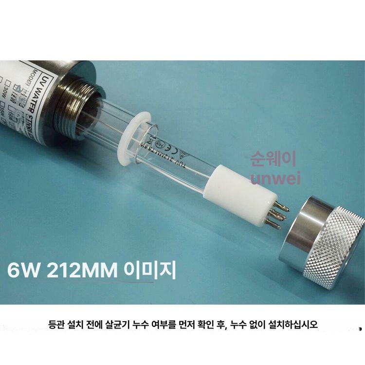 유수살균기 램프 소독 지하수 파이프 정제수 물기 120W 1148mm 1개 2개 3개 - 상세 이미지 4
