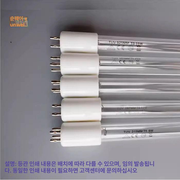 유수살균기 램프 소독 지하수 파이프 정제수 물기 120W 1148mm 1개 2개 3개 - 상세 이미지 5