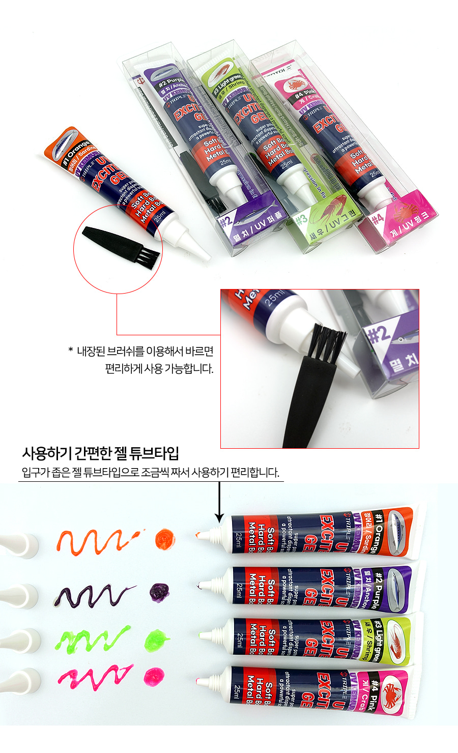 트리플 UV 집어제 UV익사이트젤 정어리 케이무라 짜는 집어제 이미지 8