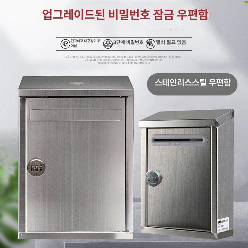 스텐 우체통 주택 방수형 스테인레스 잠금 대형 G026 스테인리스스틸 박스 비밀번호 - 상세 이미지 2