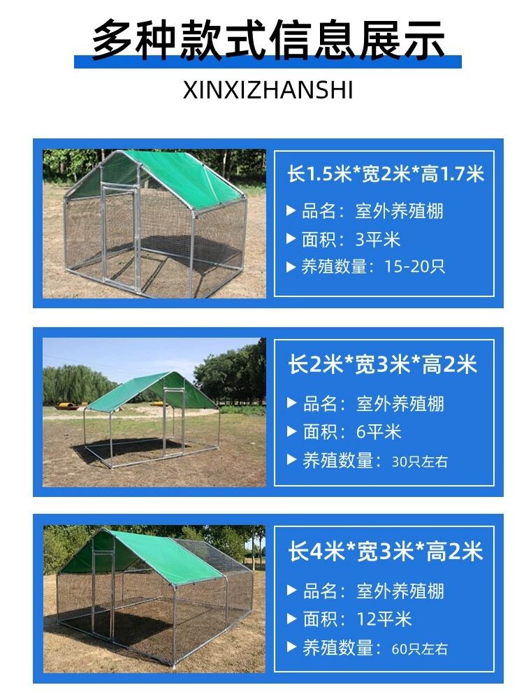조립형 닭장 야외 사육장 병아리 대형 닭집 만들기 길이 1.5m 높이 2m 메시 A - 상세 이미지 5