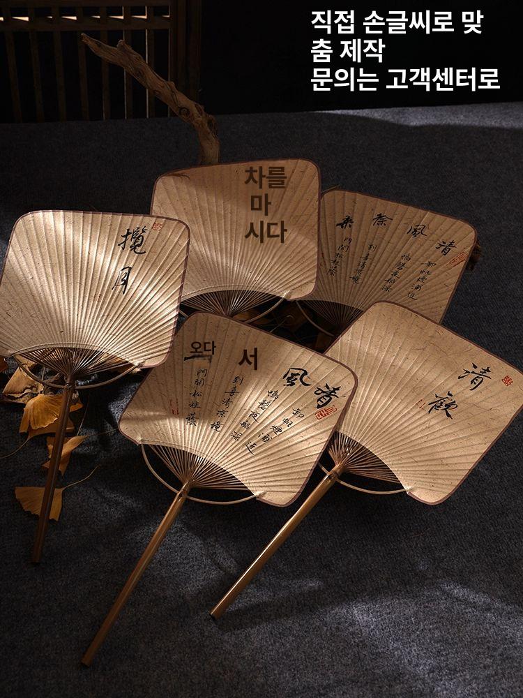 야키토리부채 일본식 전통 대형부채 야키토리 린넨 대나무 사각부채월을품다 공예 부채 - 상세 이미지 2