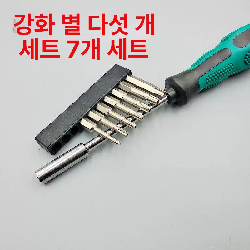 파이프 5각 렌치 비트 수도관 배관 스패너 세면대 오성 칠지 비트+곡선 핸들 - 상세 이미지 5