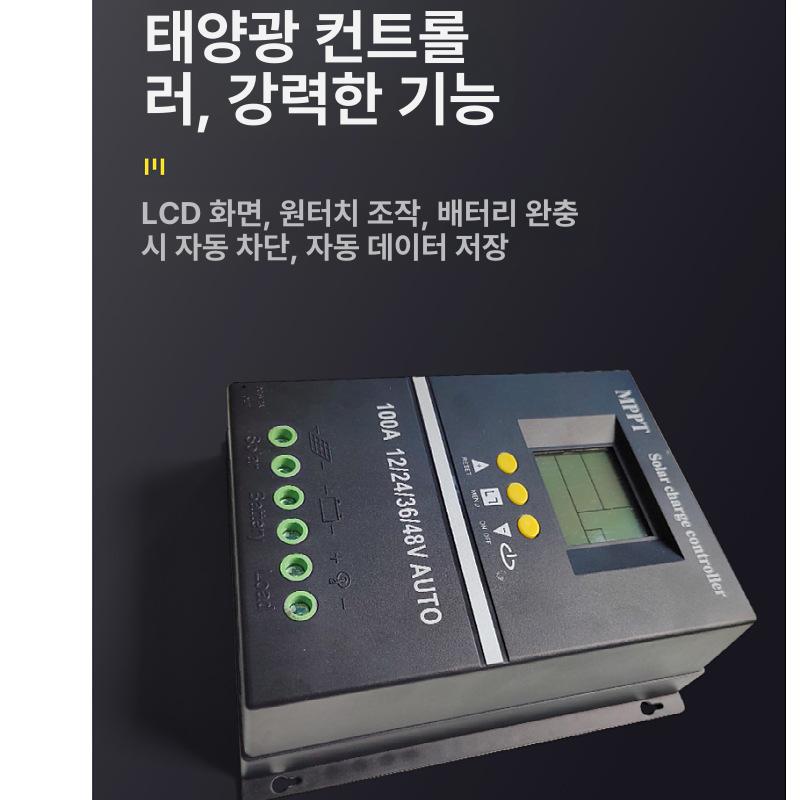 충전 MPPT 광 발전기 상품 솔라 컨트롤러 패널 SY48100A - 상세 이미지 2