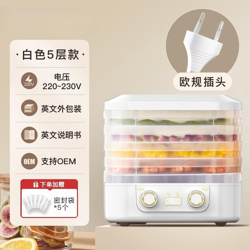 가정용 소형 식품 건조기 DIY 간식 야채 과일 말리기 화이트 더블 5단 - 상품 이미지