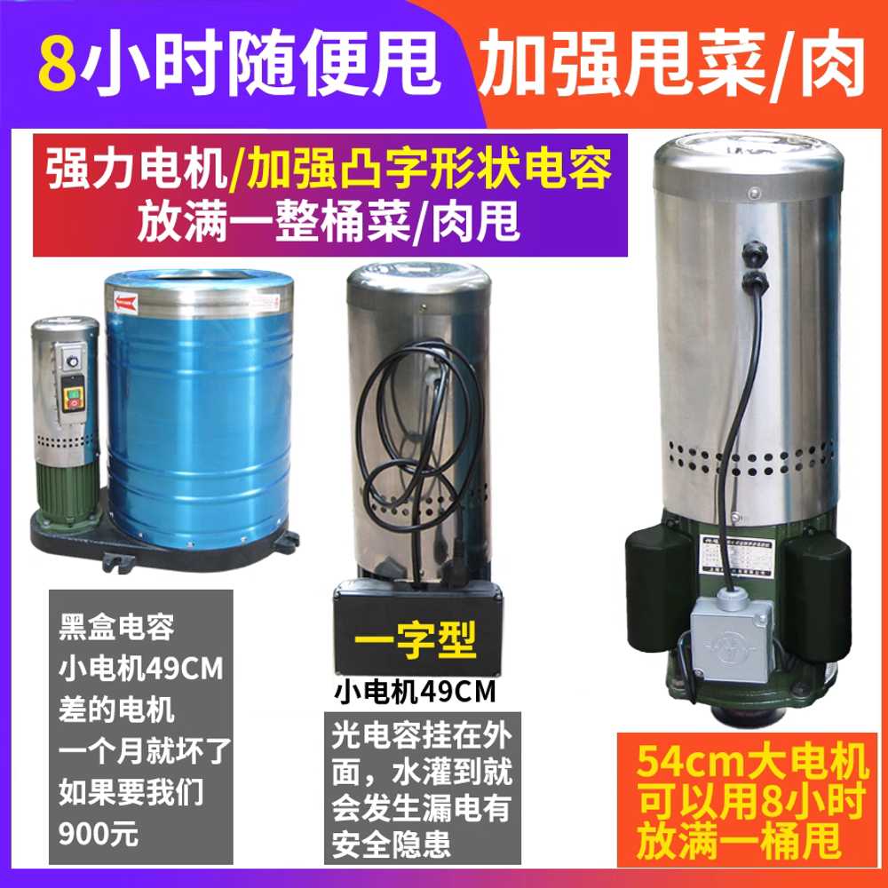 업소용탈수기 식재료 반찬 음식 식당 대형 물빼기 고급형 탈수/육류 2.2KW 3상 이미지 6