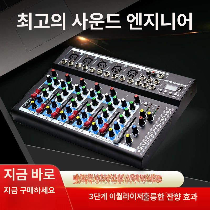 녹음 에코 챔버 채널 케이블 무대 효과기 없음 이펙터 4채널 USB 믹서 전문케이블포함 - 상세 이미지 2