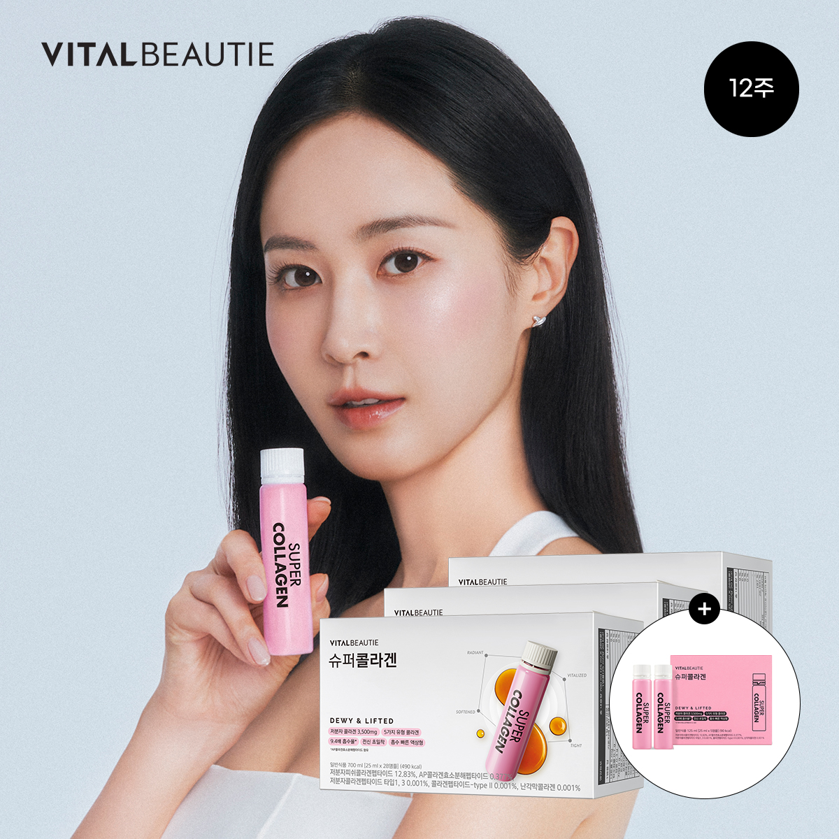 바이탈뷰티 슈퍼콜라겐 28입x3개+15입 PDRN 액상 저분자콜라겐