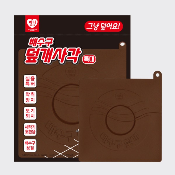 국산 하니 세탁기 배수구 사각 덮개 욕실 세면대 싱크대 베란다 하수구 냄새 차단 트랩 마개 - 상세 이미지 3