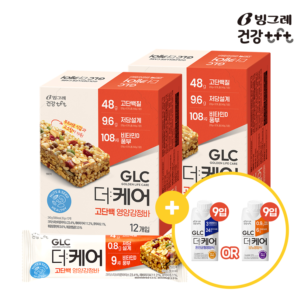 [더케어 9입 증정] 빙그레 GLC 더케어 고단백 영양강정바 240g(12개입) 2개 에너지바 영양간식 견과바 저당간식