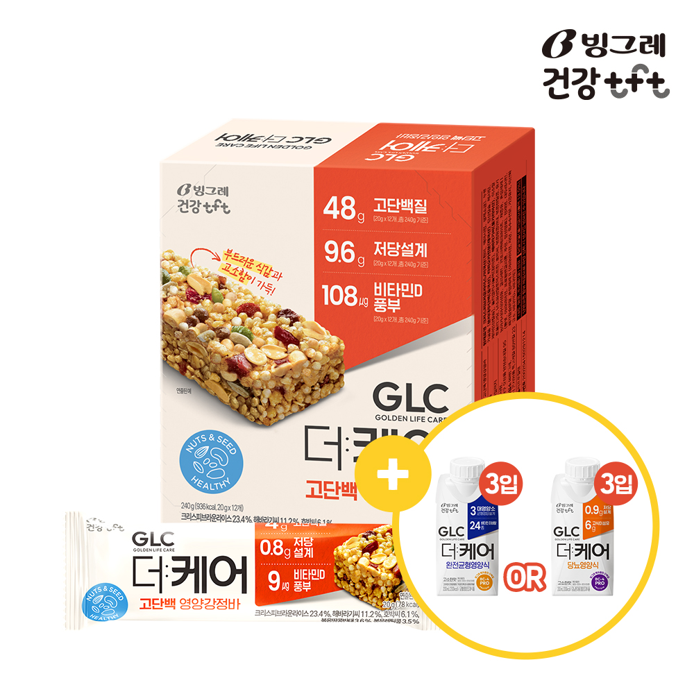 [더케어 3입 증정] 빙그레 GLC 더케어 고단백 영양강정바 240g(12개입) 에너지바 영양간식 견과바 저당간식