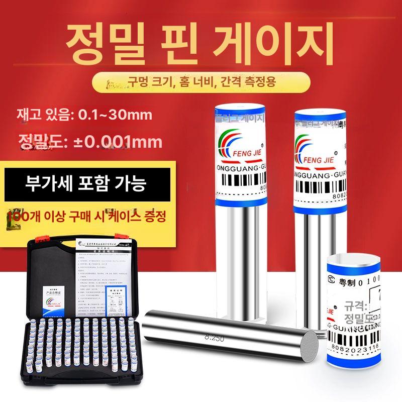 핀게이지세트 스틸 측정도구 핀게이지 핀형 가공 고정밀 32-34.99 단품 - 상세 이미지 2