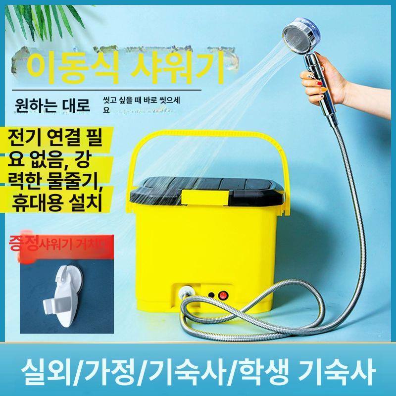 캠핑 온수 샤워기 차량용 농막 간이샤워 설거지 야외충전 - 상품 이미지