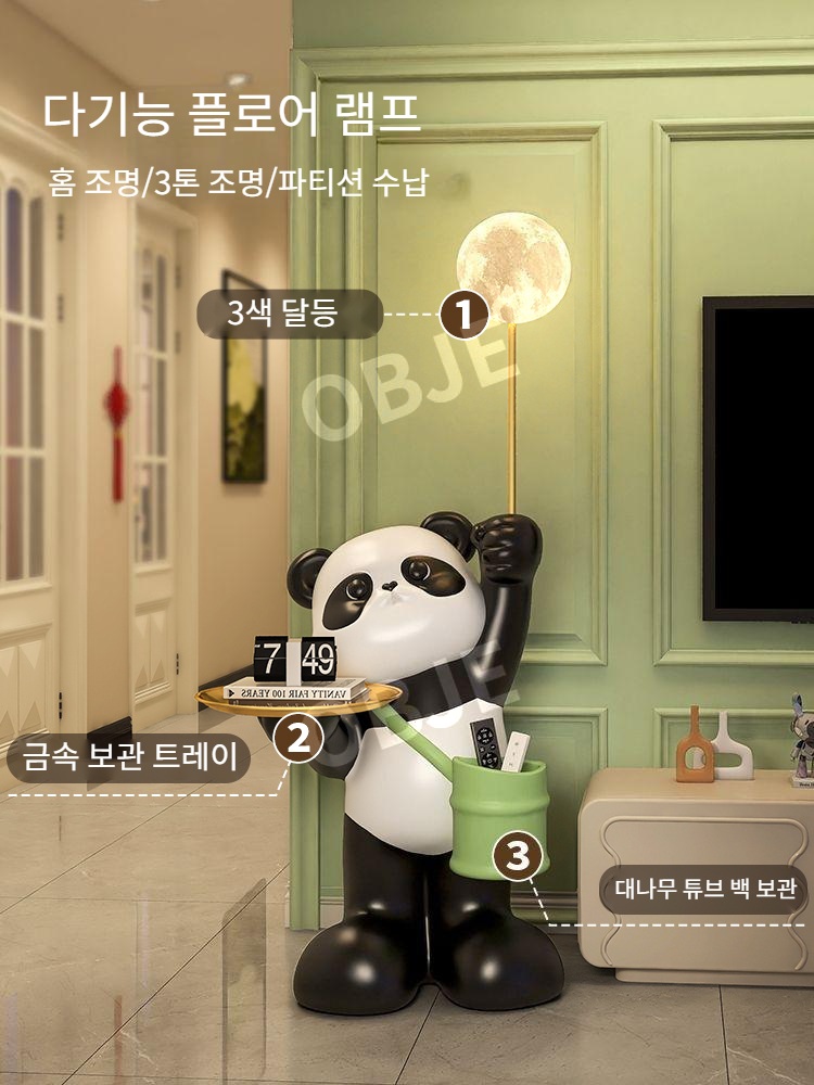 자이언트 팬더 LED 플로어램프 거실 인테리어 조명 테이블 침대 사이드테이블 거실 협탁 - 상세 이미지 5