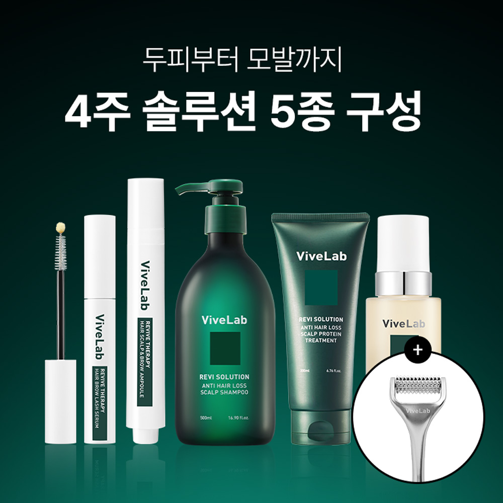 SET) 4주 솔루션 SET (래쉬세럼+두피앰플+두피영양제+탈모샴푸 500ml+탈모 트리트먼트) - 메인 이미지
