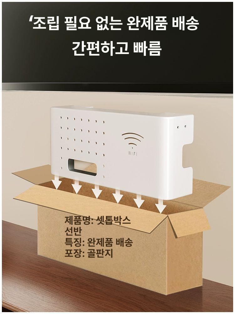 공유기 정리함 벽걸이 수납함 셋톱박스 멀티탭 보관 덮개 화이트 업그레이드 라운드 코너 60cm - 상세 이미지 4