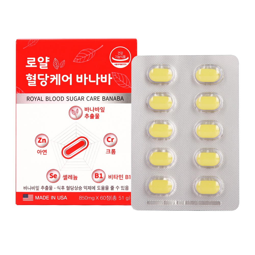 로얄 혈당케어 바나바 잎추출물 공복 혈당 당헬퍼 소각제 약850mg 60정, 1개 - 상품 이미지