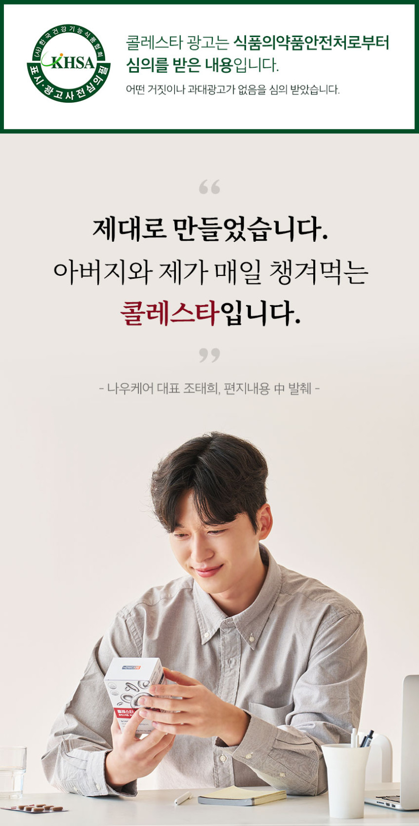 콜레스타 콜레스테롤 LDL 개선 홍국 혈압 코엔자임Q10 밀크씨슬 MSQ 30정, 3개 판매처 상세 정보 이미지 3