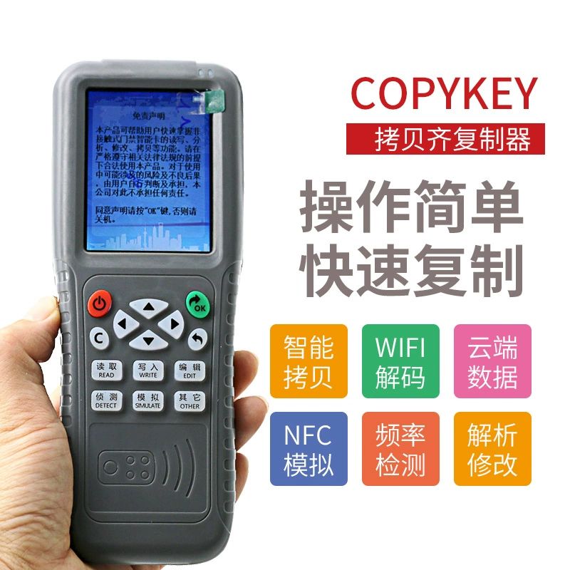 RFID 복사기 ID 도어락 아파트 현관 오피스텔 카드키 icopy X100 ID 3개 3개 - 상세 이미지 3