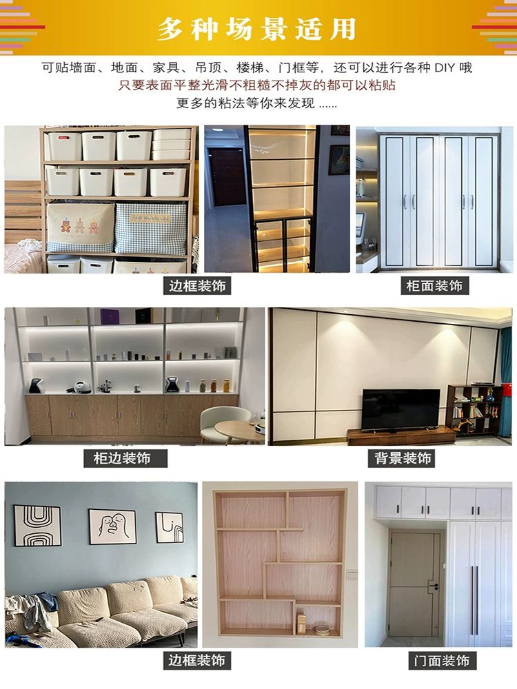 리폼 접착식 띠지 몰딩 문틀 인테리어 포인트 띠벽지 시멘트그레이 2cm 너비x10m 길이 - 상세 이미지 3