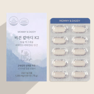 임산부 칼마디 칼슘 마그네슘 비타민D K2 영양제 60정, 1개 맛있게 먹은 솔직 후기 - 상품 이미지 1
