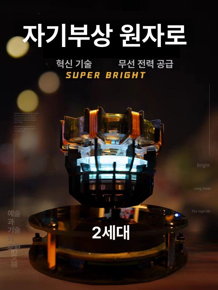 아이언맨 아크 리액터 램프 건담마커 조립 모델 LED 선물용 유럽 규격 1세대 자기부상 - 상세 이미지 2
