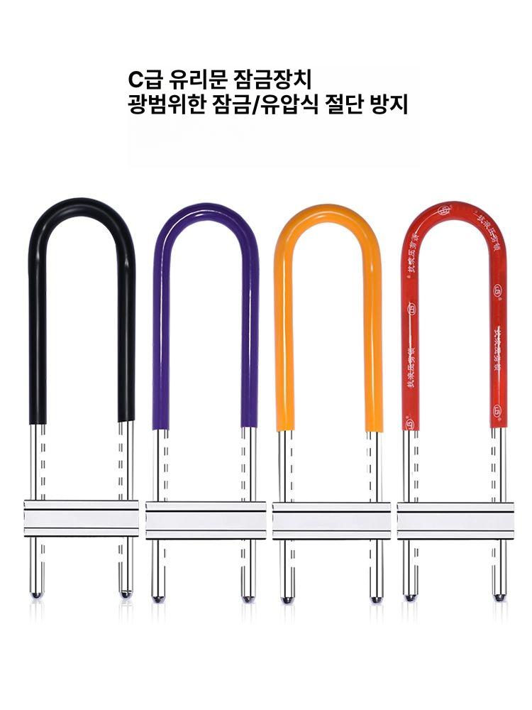 U자형 자물쇠 오토바이 와이어 경보음 리셋 전기자전거 업그레이드 두꺼운형 560mm 5개 - 상세 이미지 5