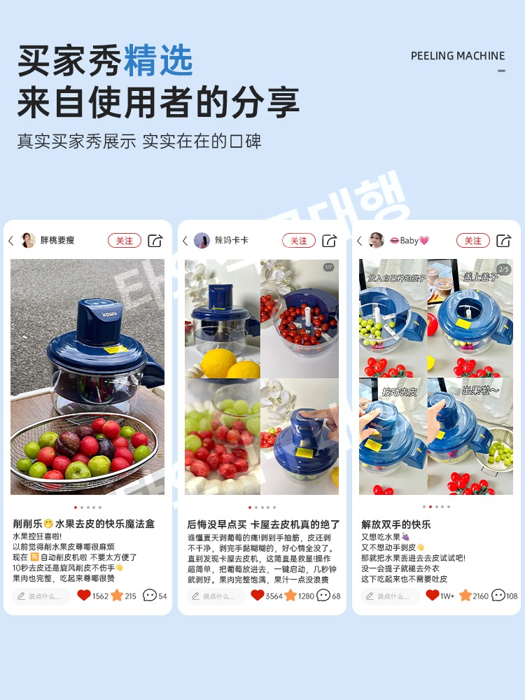 포도껍질까는기계 자동 전자동 껍질 필링기 과일껍질 포도까기 방울토마토 껍질벗기기 - 상세 이미지 5