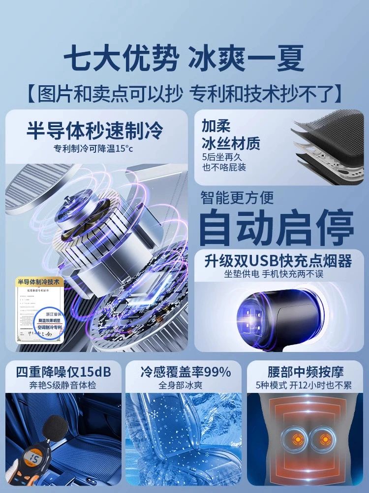 쿨링 시트 통풍 아이스 통기성 냉각 쿠션 자동차 환기 USB 5V 고속대형팬빠른냉각15초 A - 상세 이미지 4