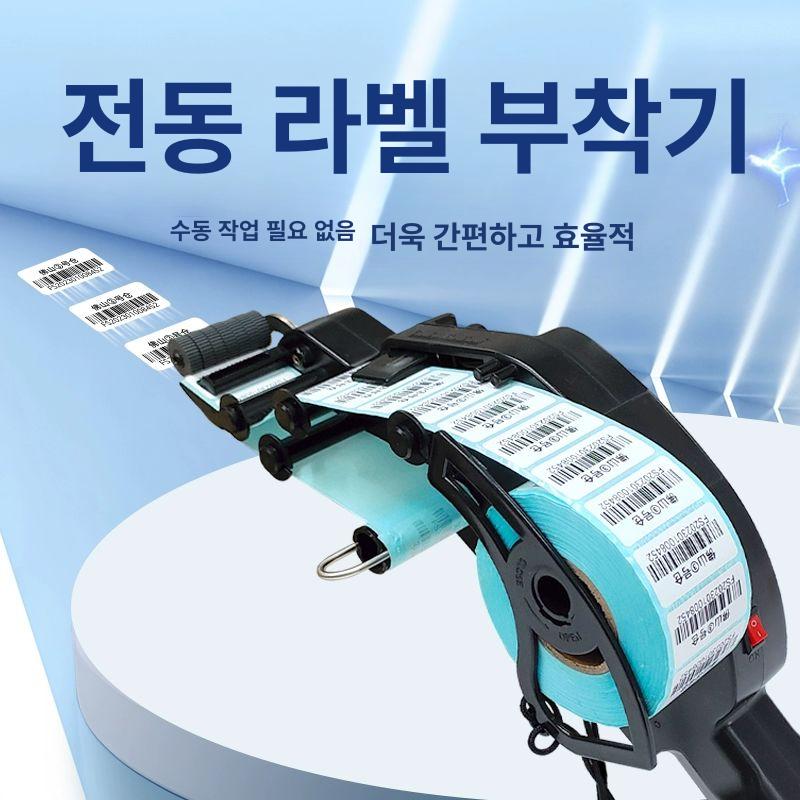 수동라벨기 또각이 스티커 상표 수동 핸디형 붙이기 bsc-EA40 과일 라벨 추천 - 상세 이미지 2
