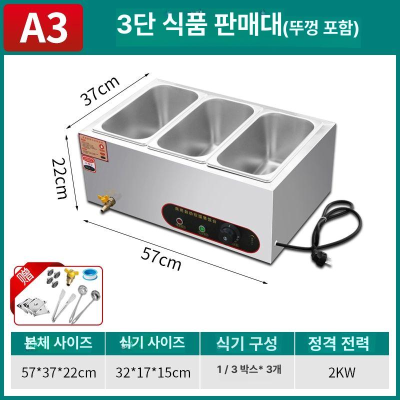 미니 반찬냉장고 영업용 진열대 식재료 김밥 분리형 없음 F6 박스 커버포함두꺼운버전 순펑 - 상세 이미지 2
