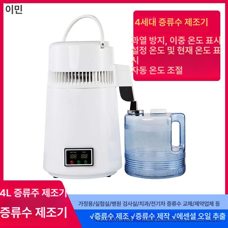 정제수 다용도 증류수기 패키지 활성탄 추출기 살균 5세대 증류수기 버킷 포함 치과병원용 - 상세 이미지 5