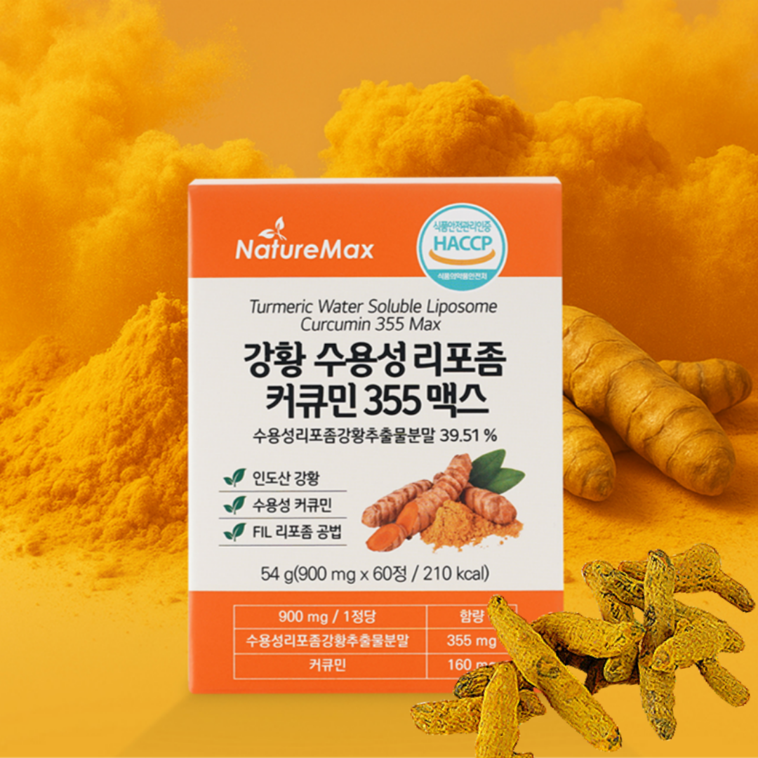 수용성 리포좀커큐민 고함량 강황 커큐민 - 메인 이미지