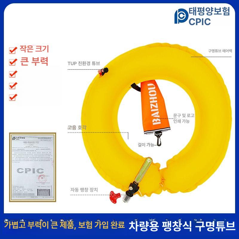 차량용 팽창식 구명조끼 선상 허리벨트형 라이프자켓 풍선 오렌지 차량용수동 프리사이즈 - 상세 이미지 3