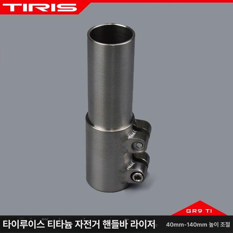 자전거핸들스템 높이조절 라이딩 티타늄 조절 연장 높이 ZGQ1 높이 40mm - 상세 이미지 2