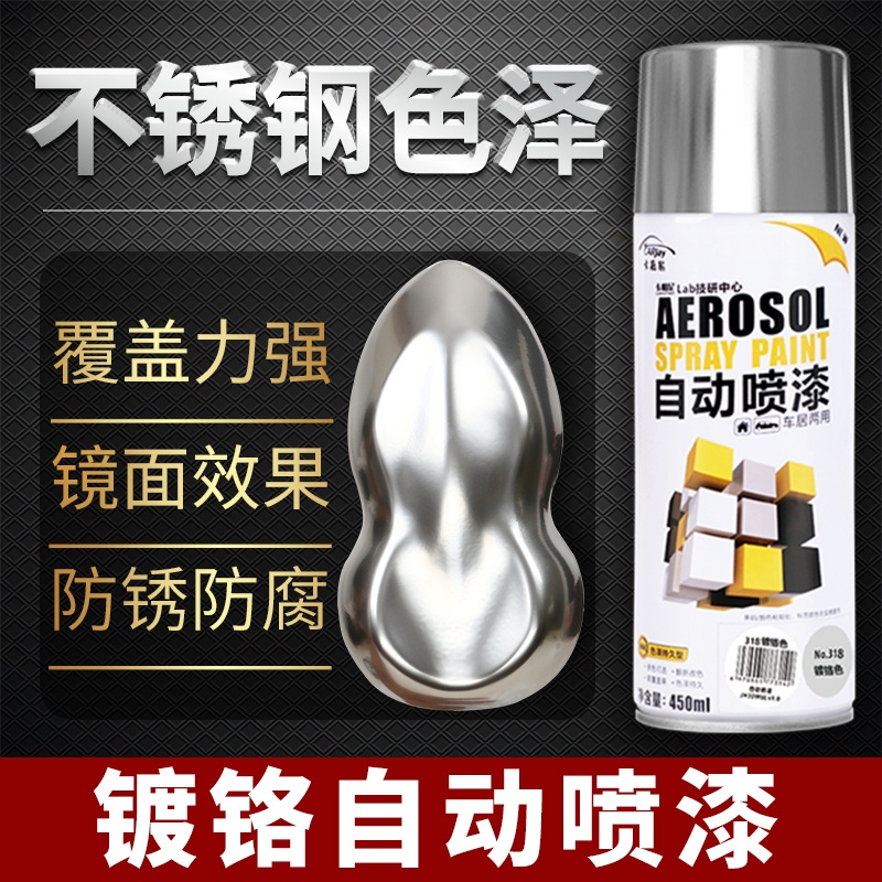 크롬 도금 스프레이 셀프 도색 실버 아연 광택 휠 스틸 은색 파이프 450ML 크롬 1개 - 상세 이미지 2