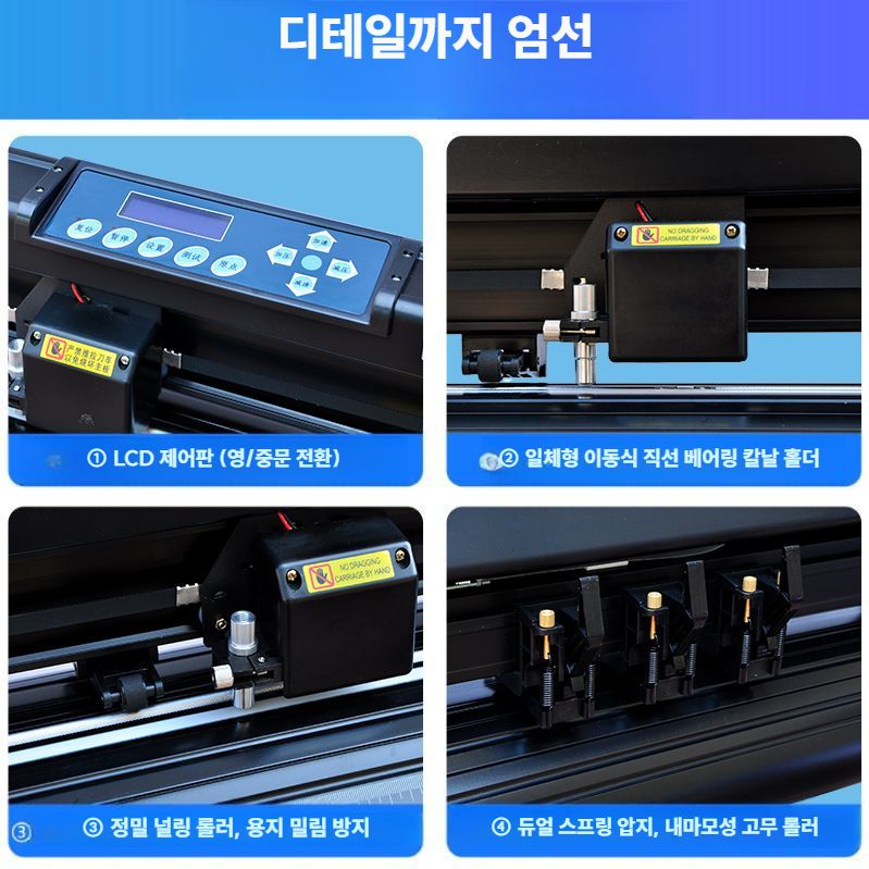 토퍼컷팅기 레터링 시트지 전사지 절단 플로터 H800 (60cm) - 상세 이미지 4