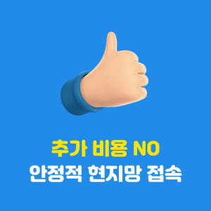 인도네시아 유심 4일 5일 6일 발리 자바섬 롬복 유심칩 솔직 후기 | 실사용자 리뷰 분석 - 상품 이미지 4