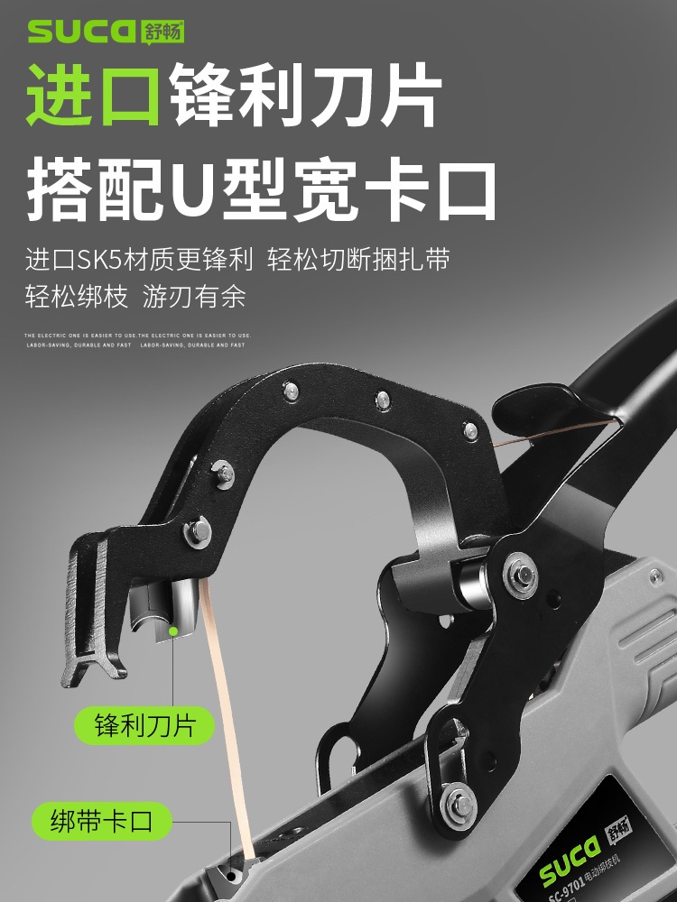 전동결속기 무선 조임기 밴딩기 바인딩 공사장 묶는 나무가지 과수원 스트랩 - 상세 이미지 4