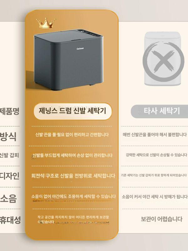 신발세탁기 소형 운동화 통돌이 신발관리기 빨래 신세대 아기용 전면 브러쉬 드럼 세탁기 - 상세 이미지 5