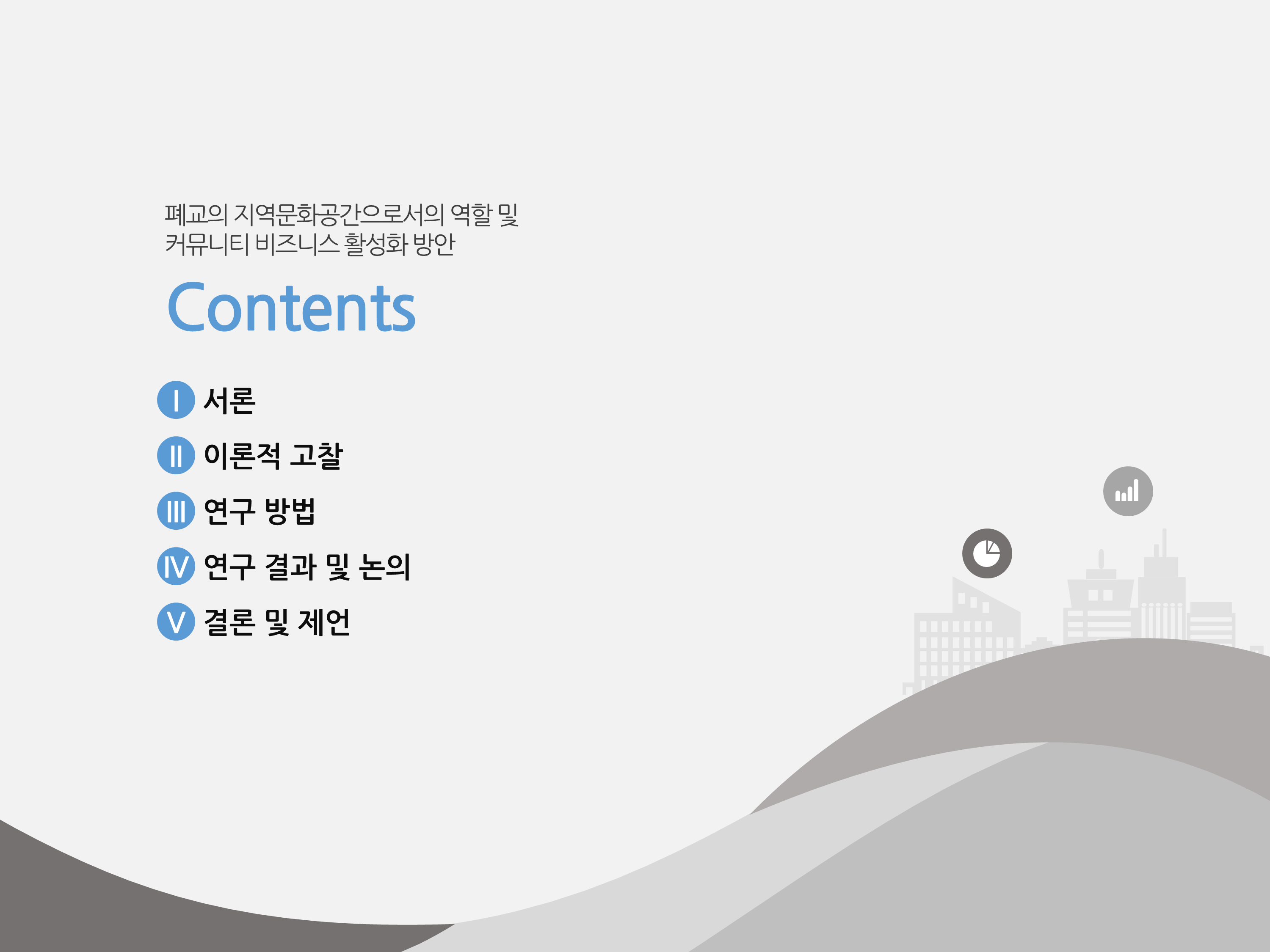 1153 (4대3비율) 논문 프로포절 연구 계획서 ppt 양식 논문계획서 발표 파워포인트 - 상세 이미지 2