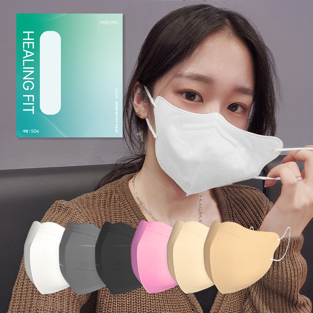 KF94 새부리형 마스크 대형 50매+50매 숨쉬기편한 일회용 얇은 여름용 컬러 세부리형