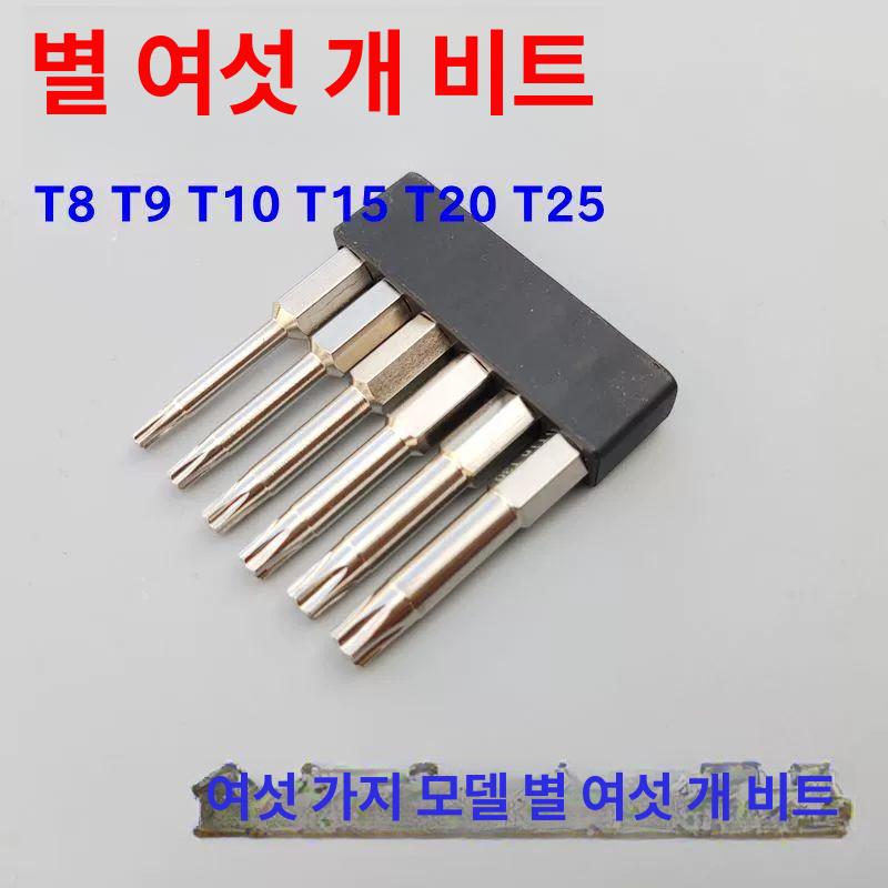 파이프 5각 렌치 비트 수도관 배관 스패너 세면대 오성 칠지 비트+곡선 핸들 - 상세 이미지 3