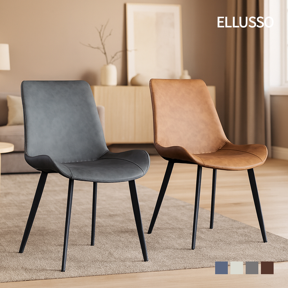엘루소 식탁의자 디자인체어 가죽 카페 인테리어 북유럽체어